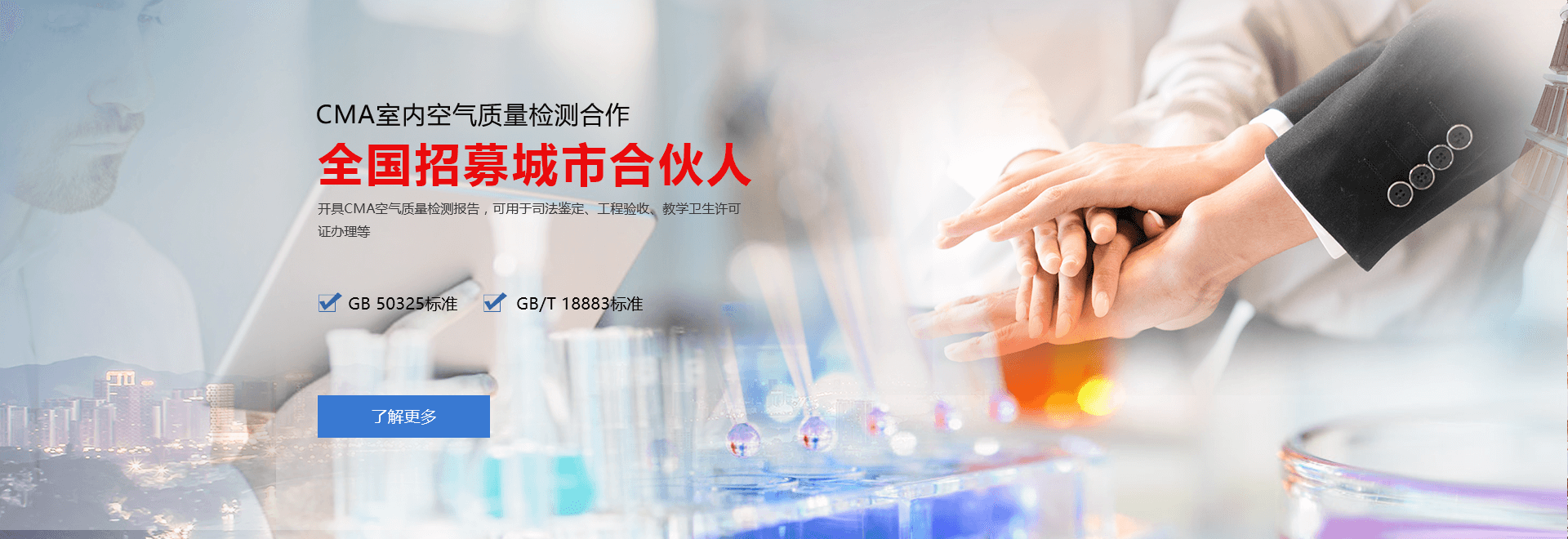 艾克瑞爾，空氣檢測(cè)專(zhuān)家